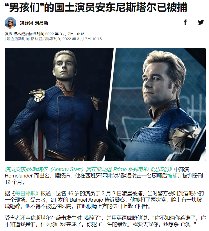 扮演者|用镭射眼加热母乳的超人是屑吗?