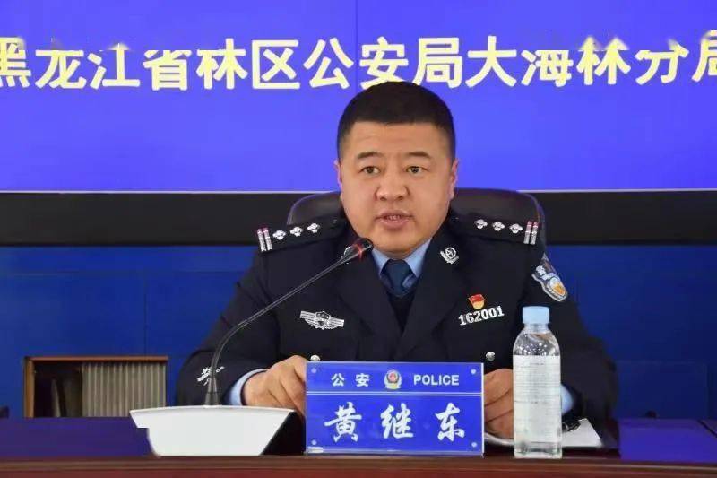确保大海林林区生态资源安全和社会稳定,近日,大海林分局组织召开"