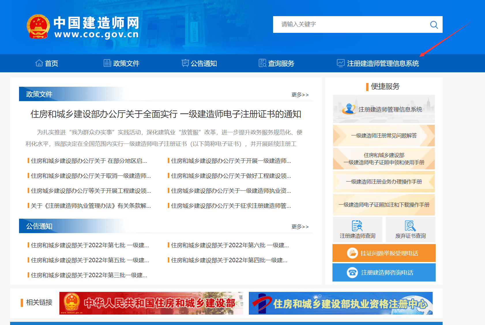 下载注册一级建造师电子证书用什么游览器 下载注册一级建造师电子证书用什么游览器