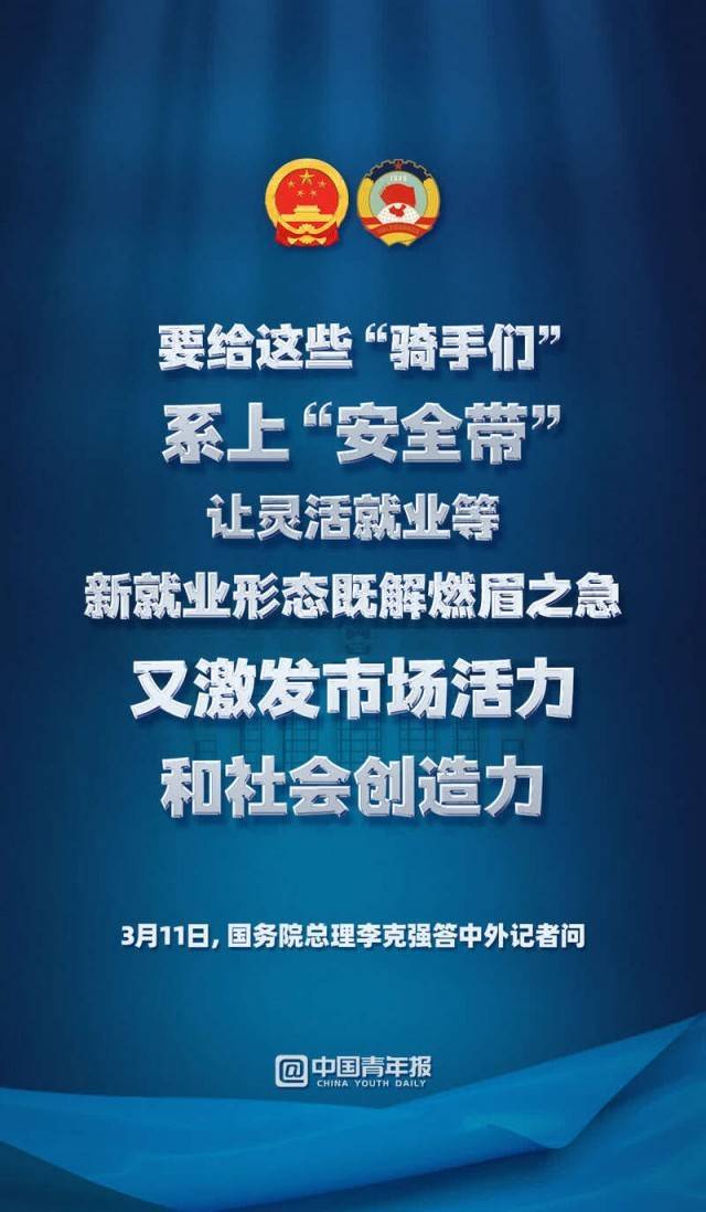 图知道速览总理答记者问要点这些句子掷地有声