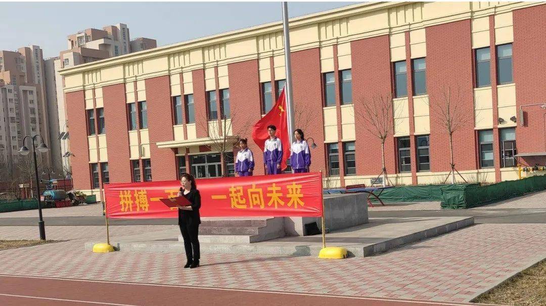 拼搏一百天一起向未来程林中学举行2022届冲刺中考百日誓师大会