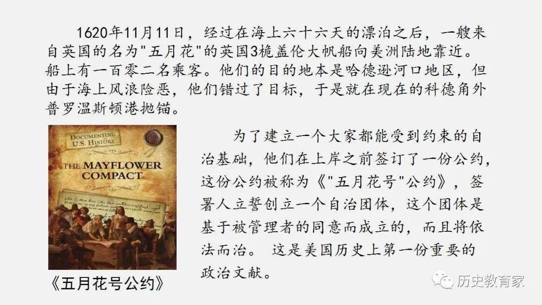 第12课近代战争与西方文化的扩张