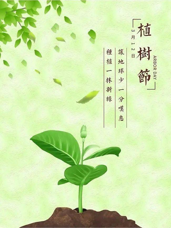 造林植树谁助兴 文学轻骑我担当