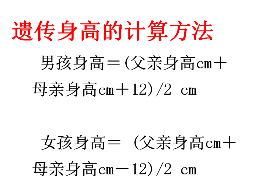 當前身高水平未達到遺傳身高;近八成孩子的未來身高,並不能達到父母