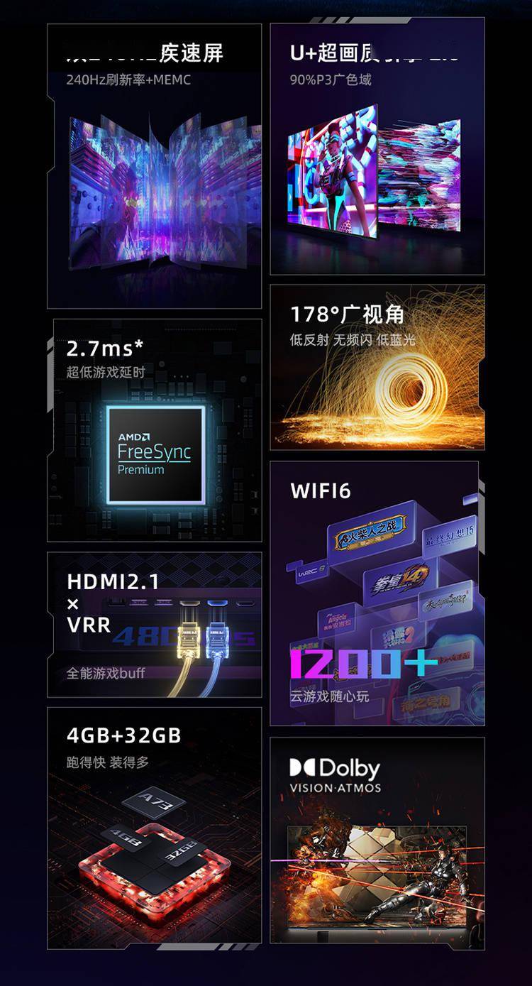 海信推出游戏电视 Ace 2023 款：4K 240Hz+HDMI2.1，首发 4799 元
