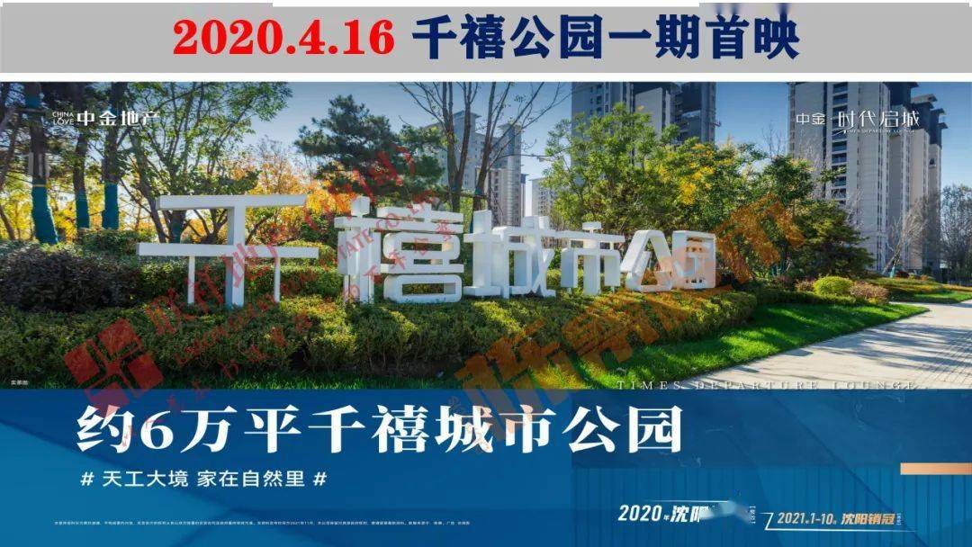 重磅从沈北现象级事件看沈阳地产新动向