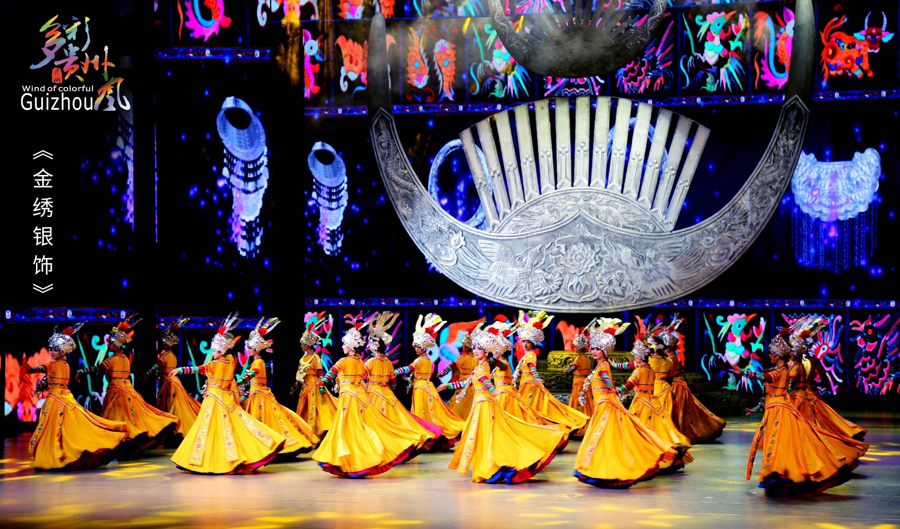 文旅名片多彩贵州风3月18日复演家庭套有优惠