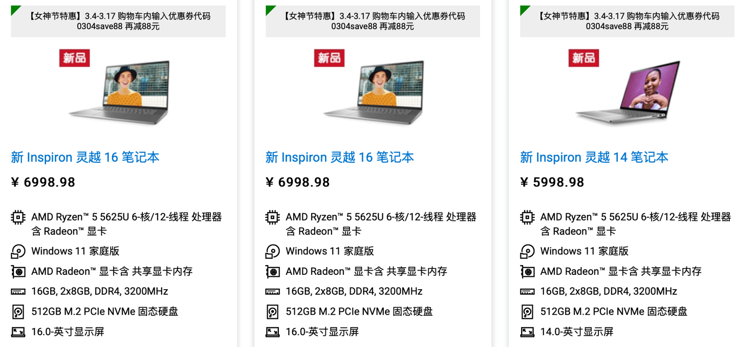 元和|戴尔公布新款灵越 14/16 笔记本，搭载锐龙 R5 5625U 处理器