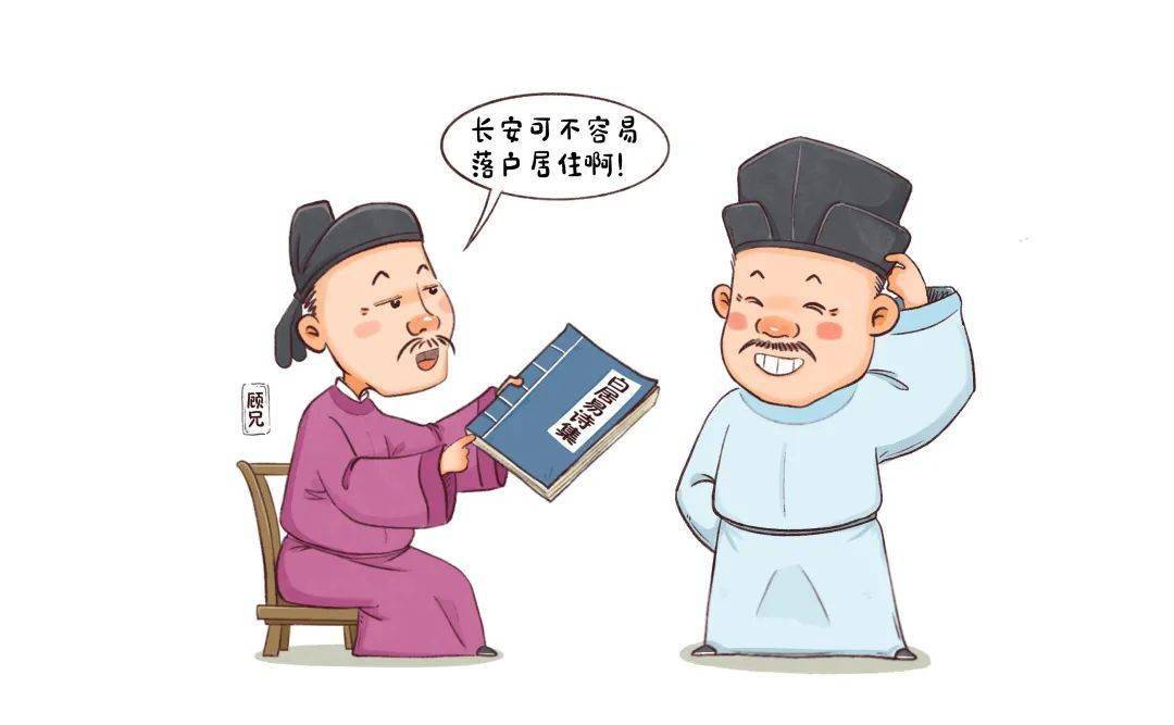 诗词课堂白居易ihaveadream