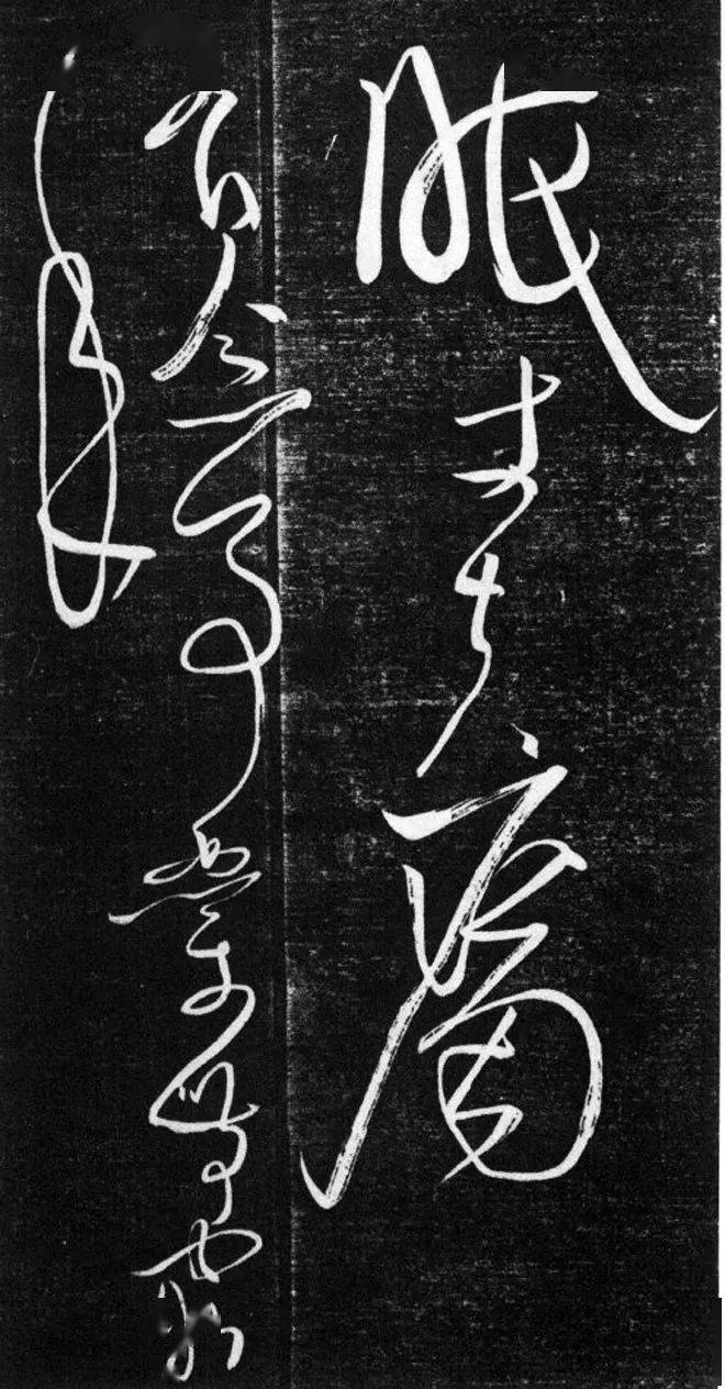 金代任詢行書韓愈秋懷詩十一首_文字_日月_丈夫