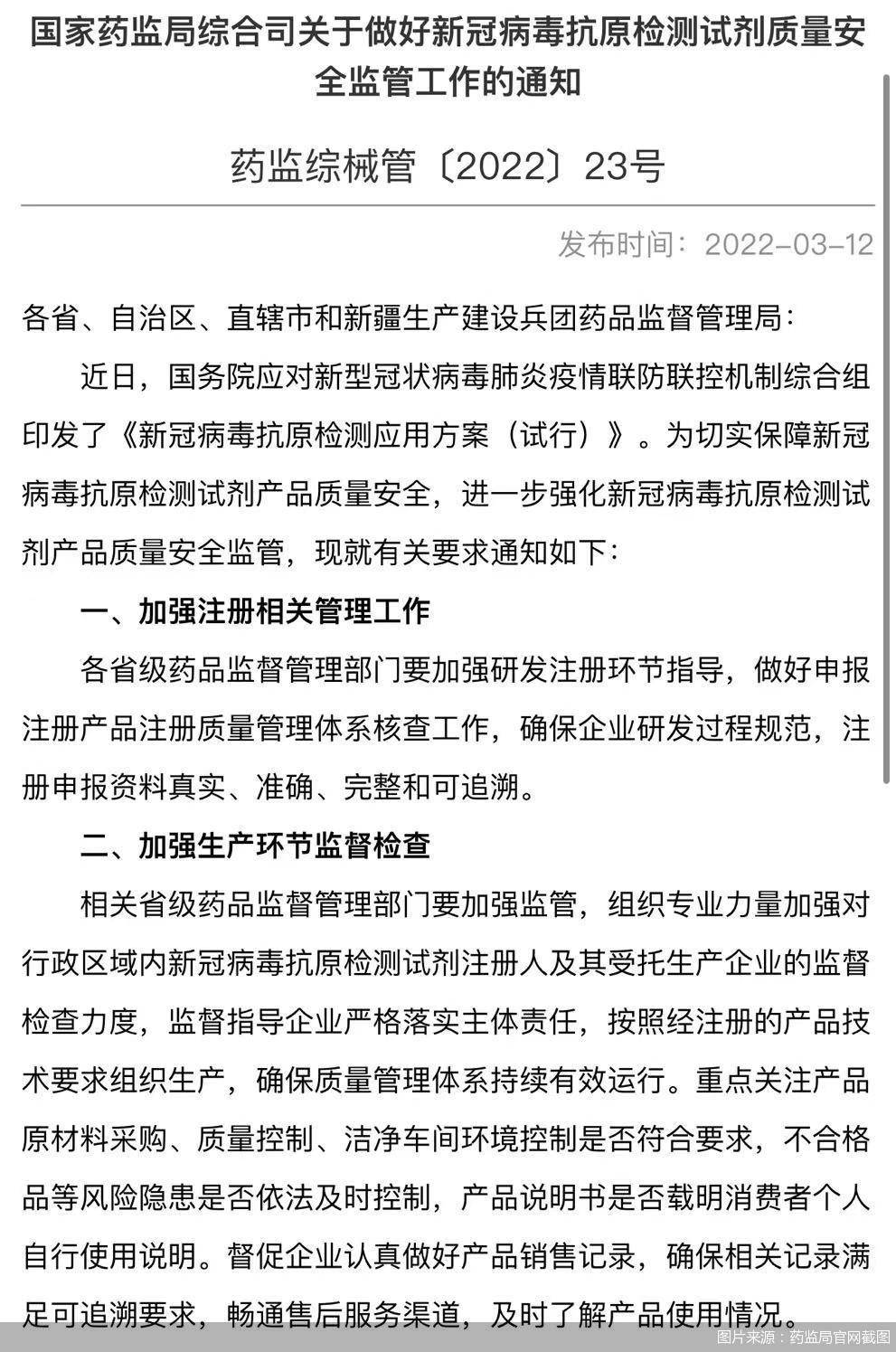 生物|平台预售，药店抢货……新冠抗原自测产品有多受期待