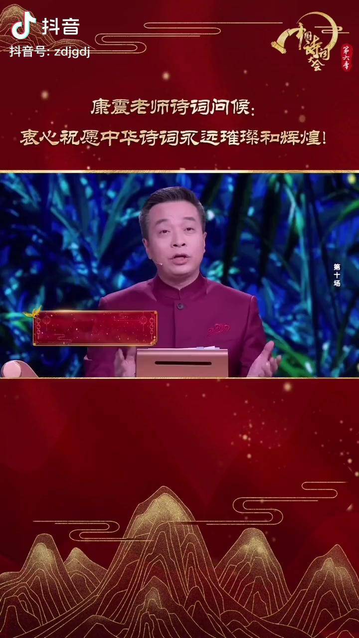 中国诗词大会