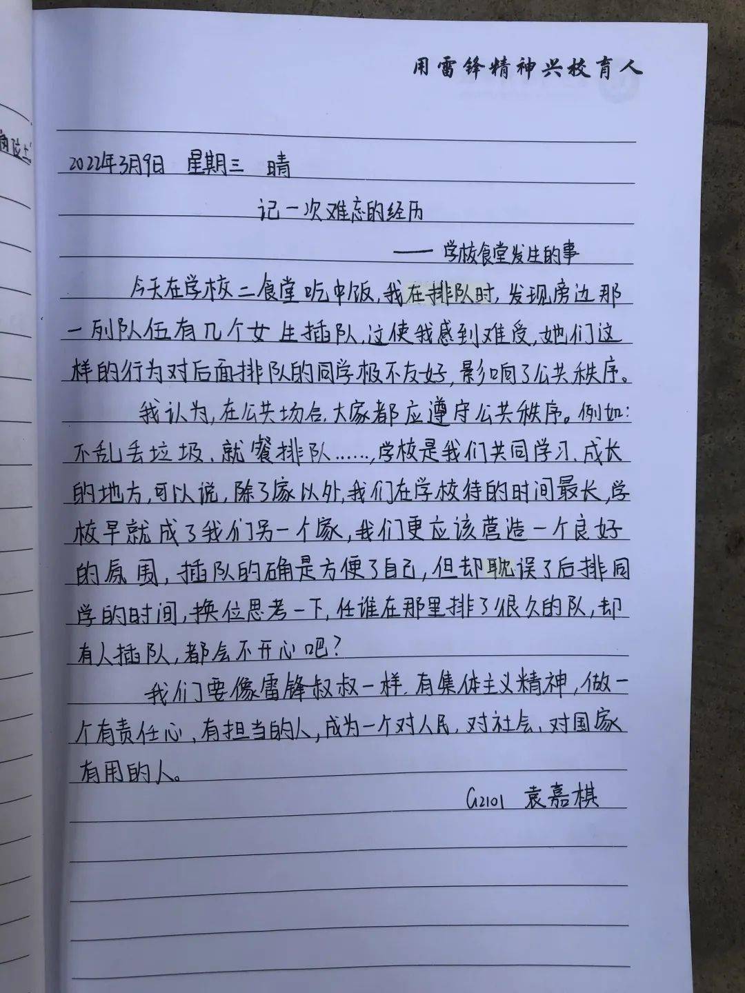 鞍山武汉长沙三地学雷锋志愿者"雷锋精神伴我行"携手续写雷锋日记暨《