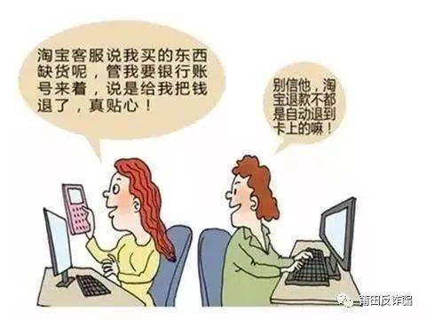 网购过程中接到电话短信下列说法正确的是