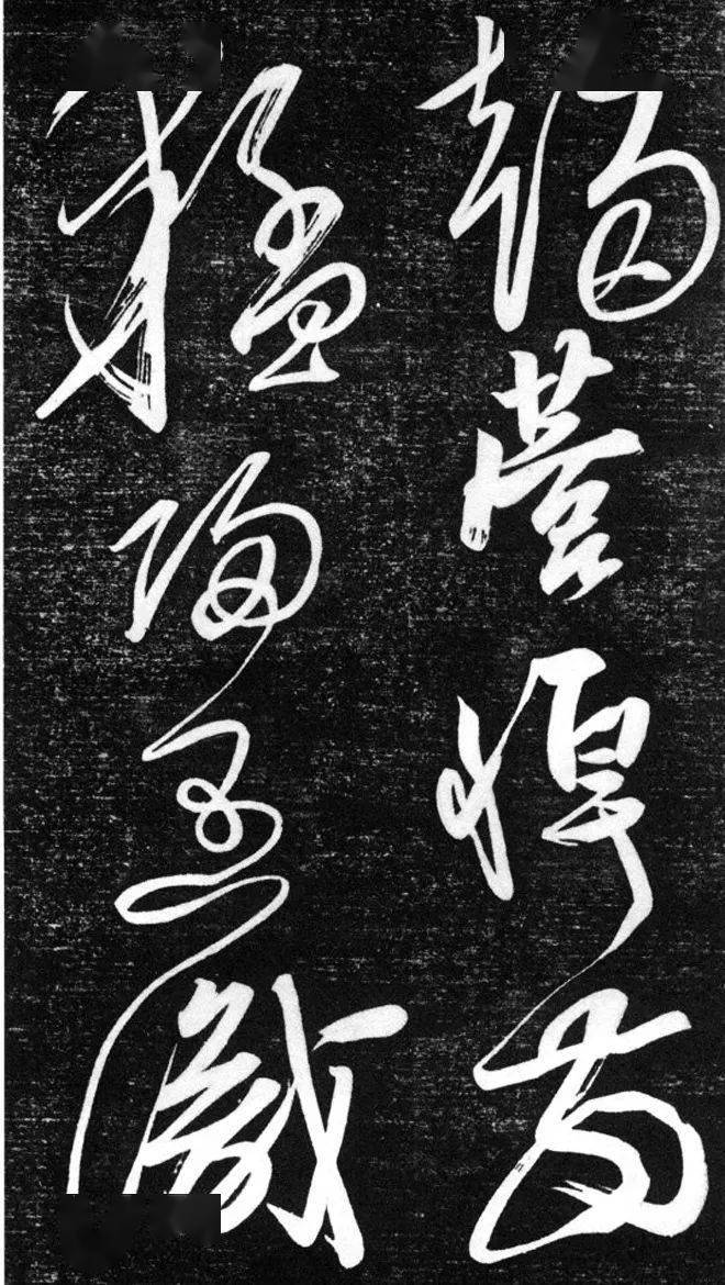 金代任詢行書韓愈秋懷詩十一首