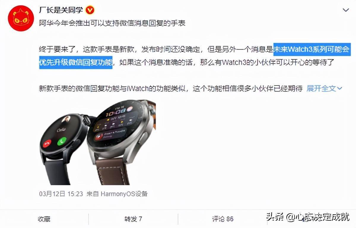 华为Watch 3系列即将支持微信功能，超长续航模式可达14天_手机搜狐网