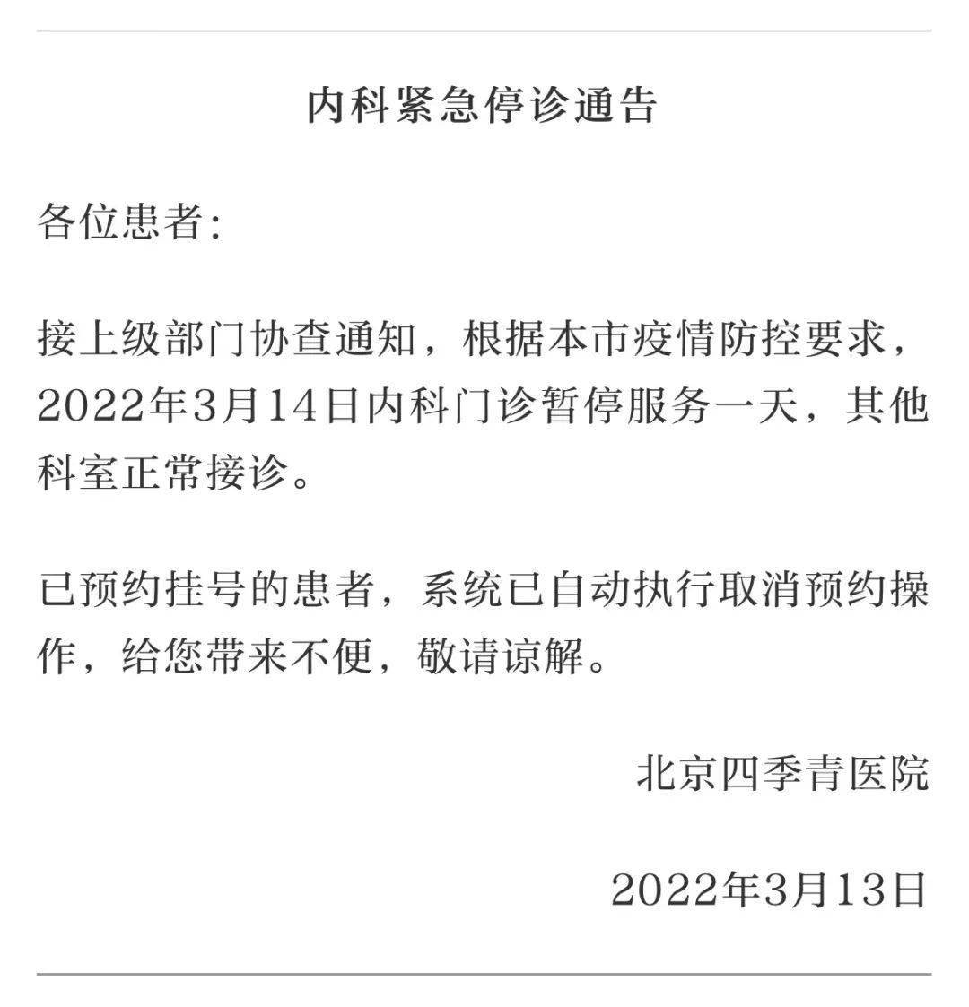 北京阜外医院、海淀区号贩子代挂号的简单介绍