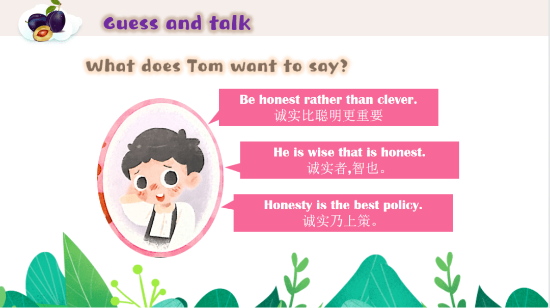 课程风采读英语立美德