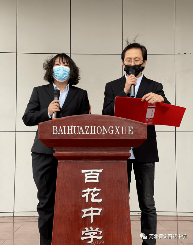 新起点新突破新辉煌请看保定这所中学2022年春季开学典礼