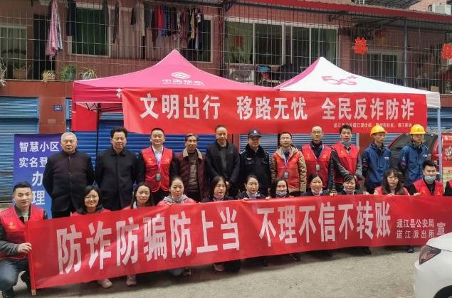 通过活动提高了辖区群众防范电信网络诈骗意识.【 www.bazhongpeace.