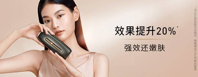 跟害怕脱毛说noulike脱毛仪让脱毛成为享受