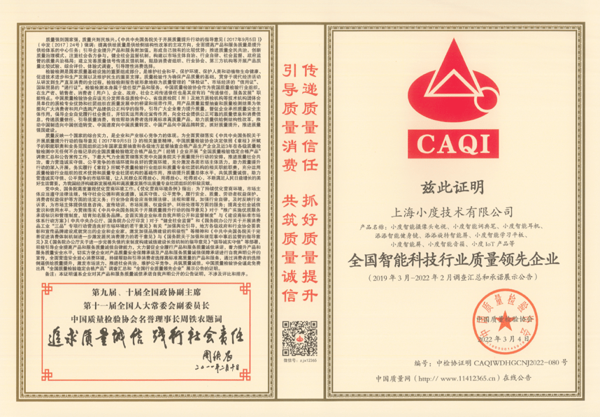 耳机|喜讯！小度全系产品获权威双认证！