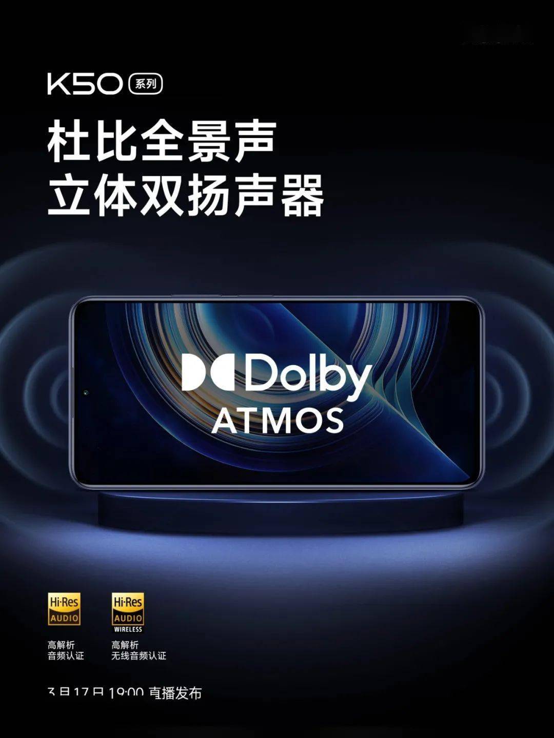 WiFi|速看,K50系列加码爆料!