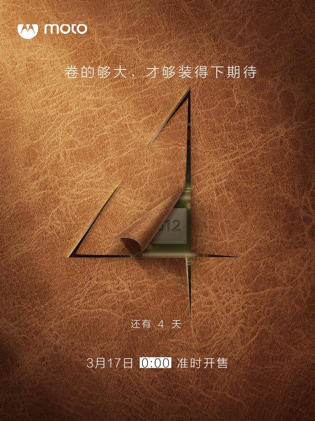 摩托罗拉 edge X30 屏下版预热，将有 512GB 存储版本