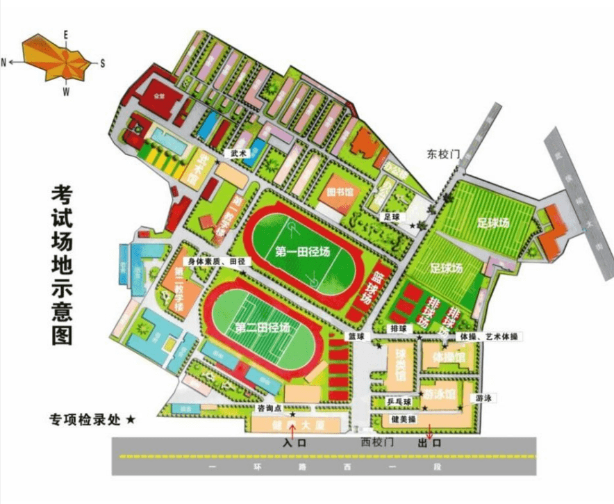 (成都市武侯区一环路西一段19号)成都体育学院●考试地点●考生须知▼