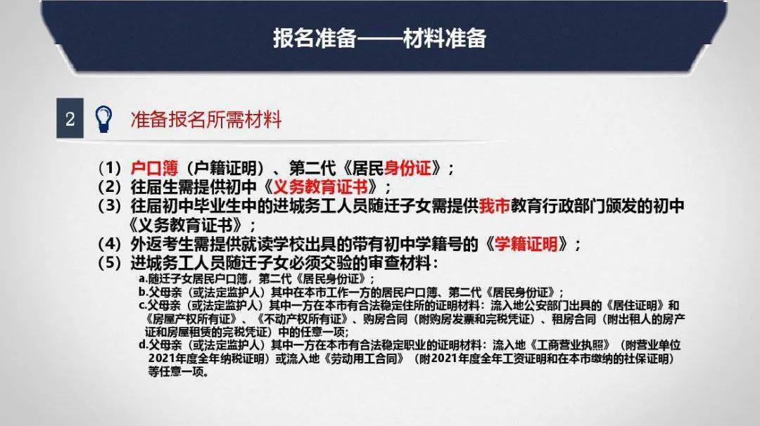 太原市2022年中考报名时间_太原市2022年中考报名条件_山西招生考试网考生登录入口