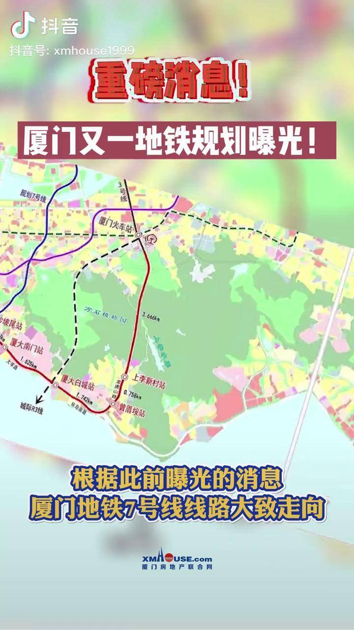 厦门地铁1到10最全规划图片