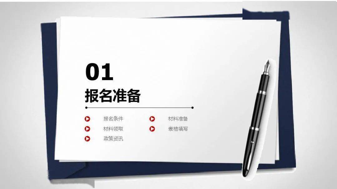 山西招生考试网考生登录入口_太原市2022年中考报名时间_太原市2022年中考报名条件