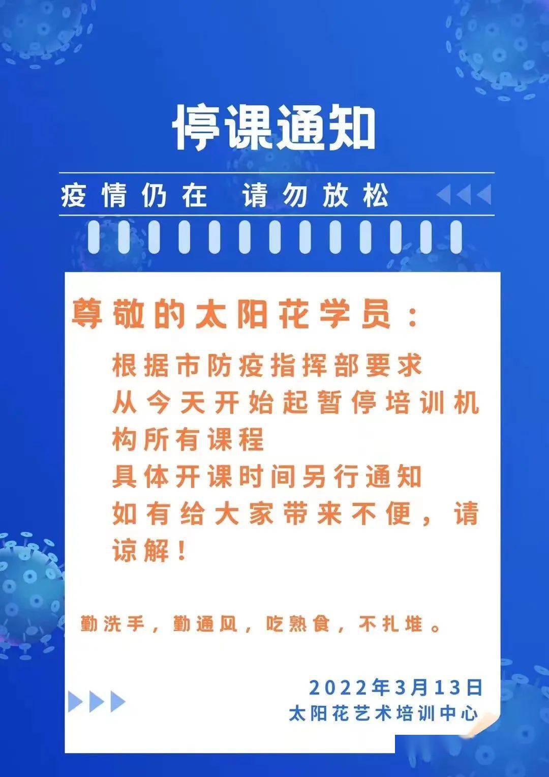 丹陽這些場所發佈重要通知