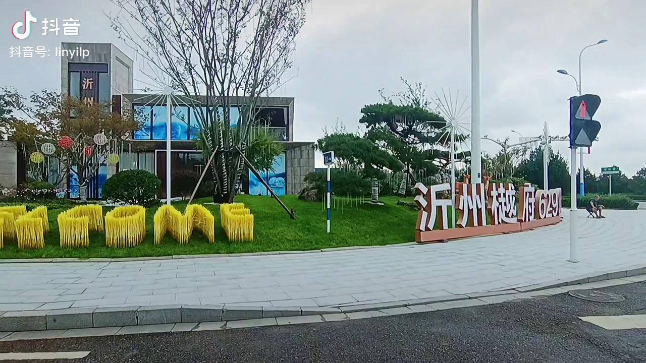 临沂房产_沂州_楼盘_临沂