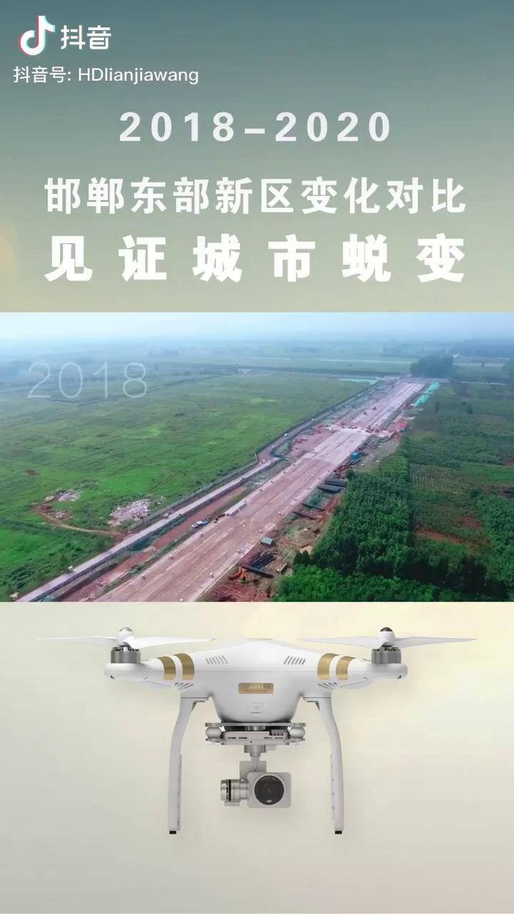 邯郸东部新区最新动态图片