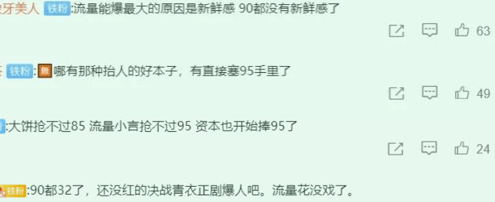 演技|陈钰琪自曝面试《一人之下》失败，90花转型难，杨紫又演回古偶