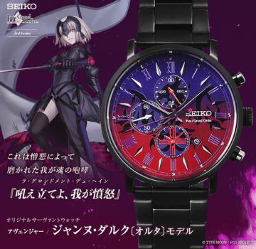 手表模玩周边：SEIKO《Fate/Grand Order》圣女贞德〔Alter〕手表