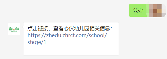 名单|速看！珠海2022年秋季幼儿园学费大全！