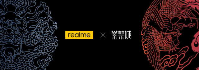 文化|联名国潮“紫禁城”，做大内存普及先锋：realme 真我V25魅力在哪