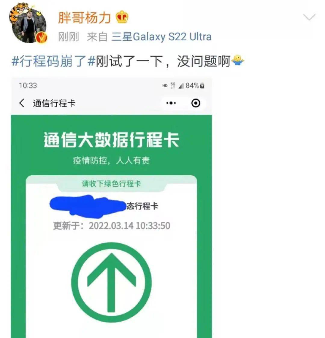 九江行程码图片二维码图片