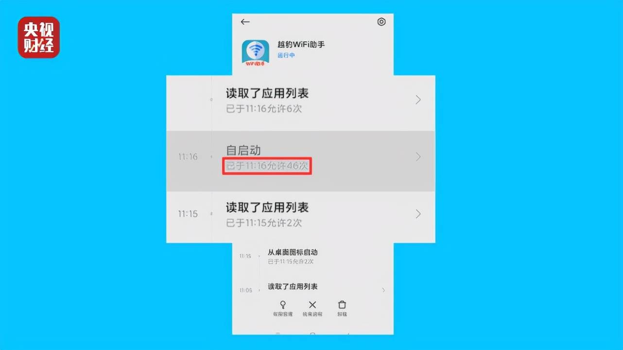 隐私|连不上还被曝光隐私！315晚会揭露“免费WIFI”陷阱