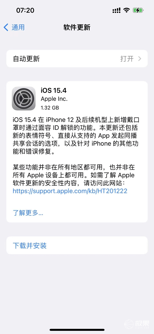 识别|苹果iOS15.4正式版来了！ iPhone口罩解锁，还有多项新功能...