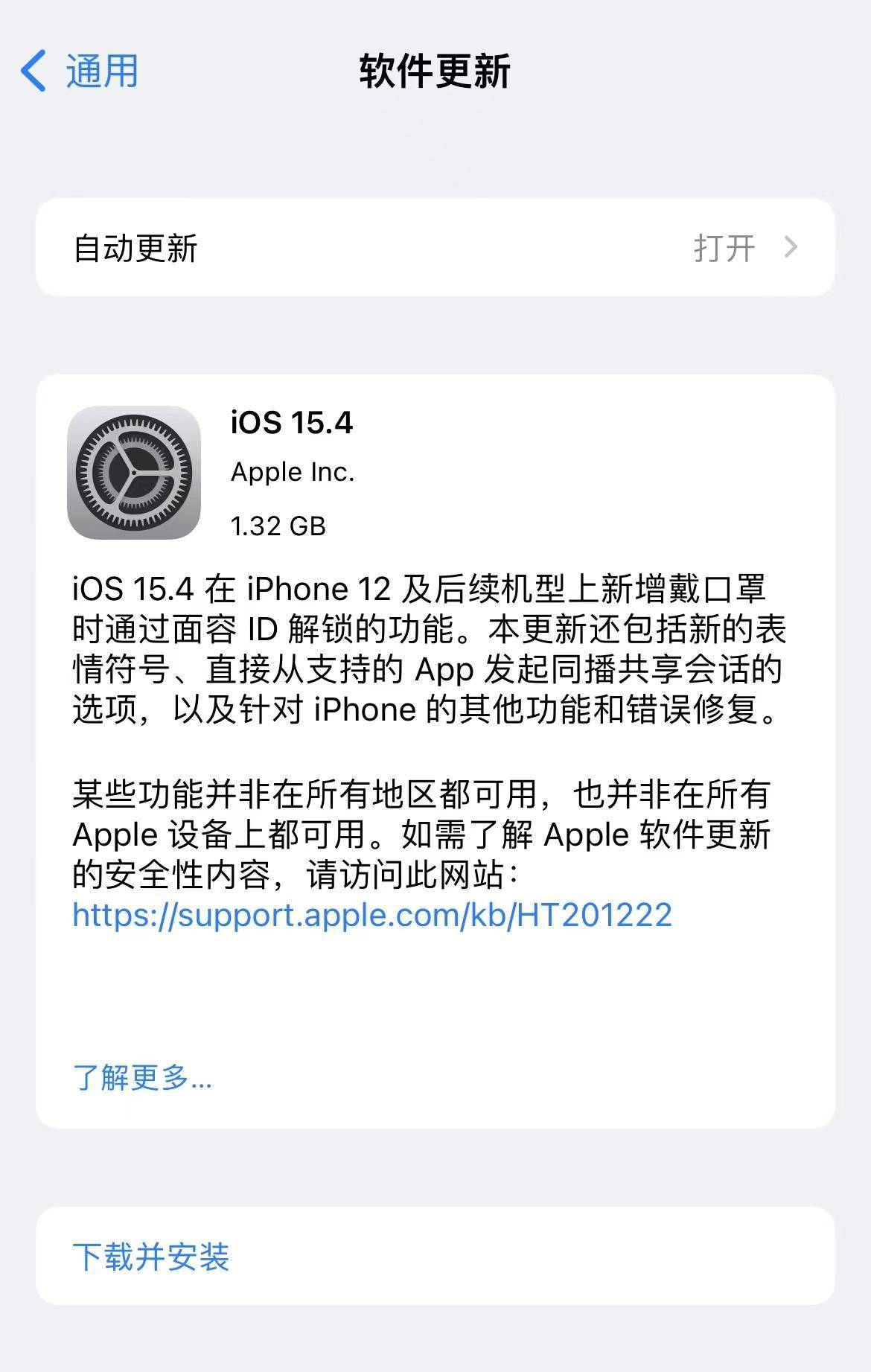 功能|iPhone口罩解锁，你体验了吗？