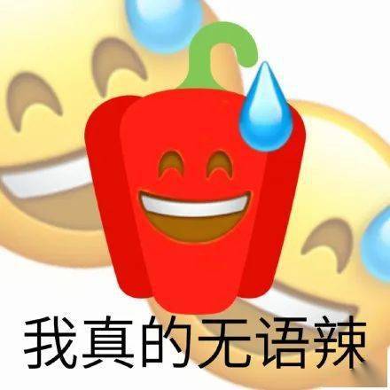 文字表情我真的無語辣