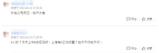 疫情|网友质疑上海“健康云”反复瘫痪耽误防疫大局,万达信息到底在干什么？