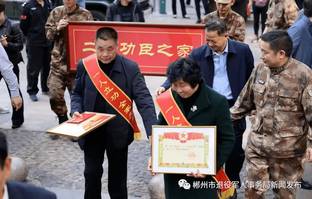 甦仙區為榮立二等功軍人家庭送喜報_陳彬_部隊_嘉獎