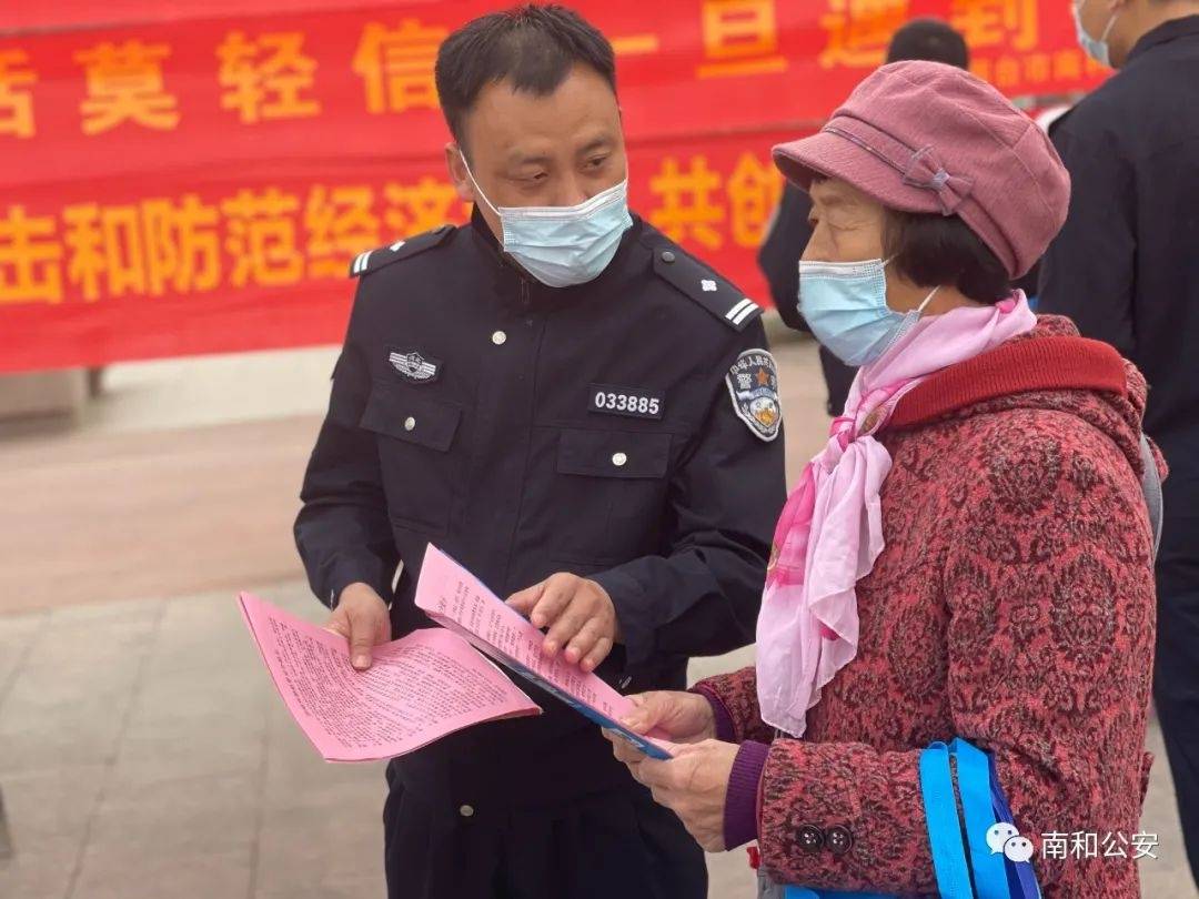【与民同心 为您守护】邢台市南和区公安局深入辖区开展"315"普法宣传