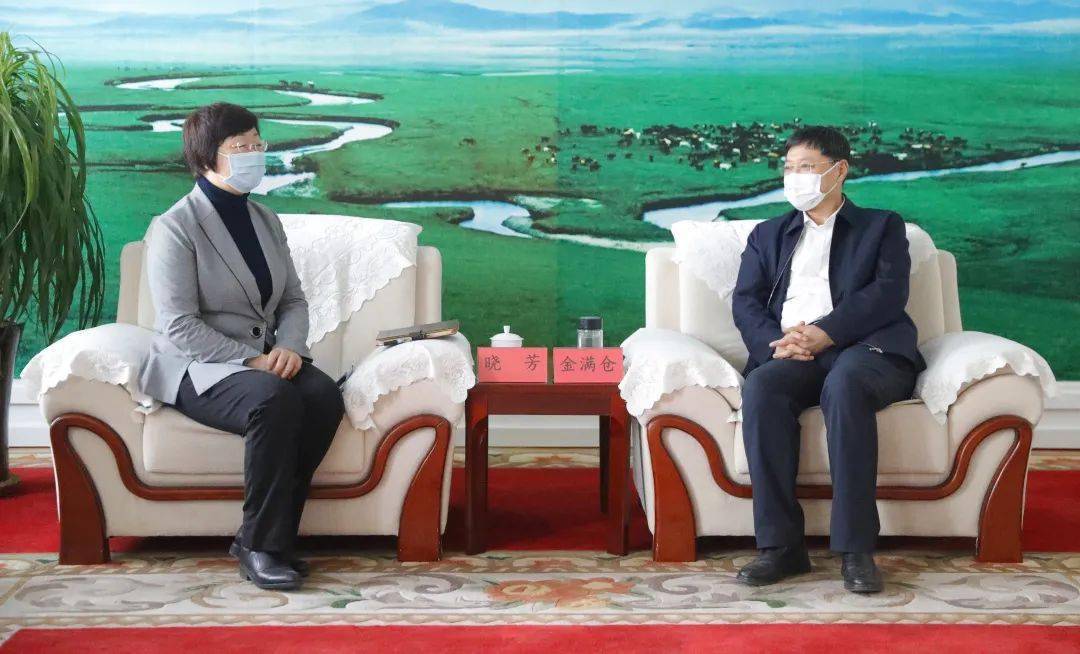 金满仓会见呼和浩特市副市长晓芳