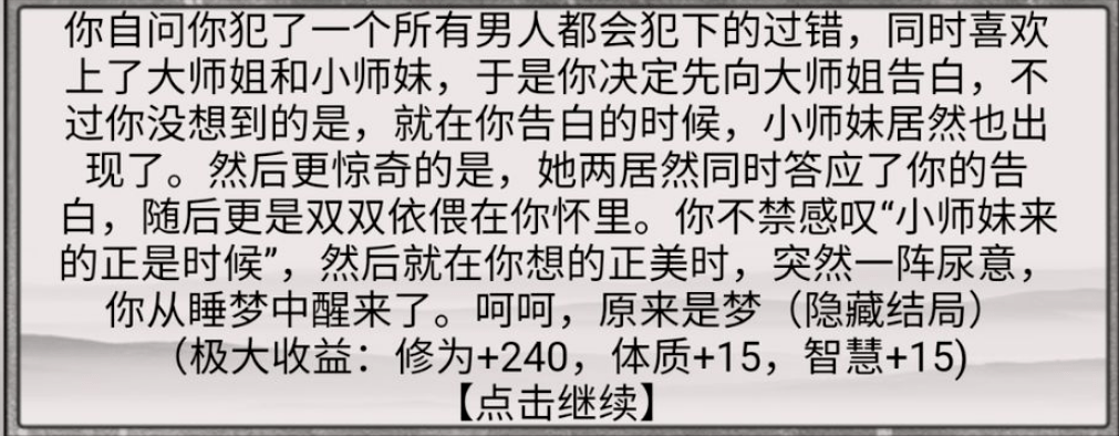 产品|传奇游戏研发公司员工“摸鱼”出来的产品，竟然登上了TapTap热门榜第一