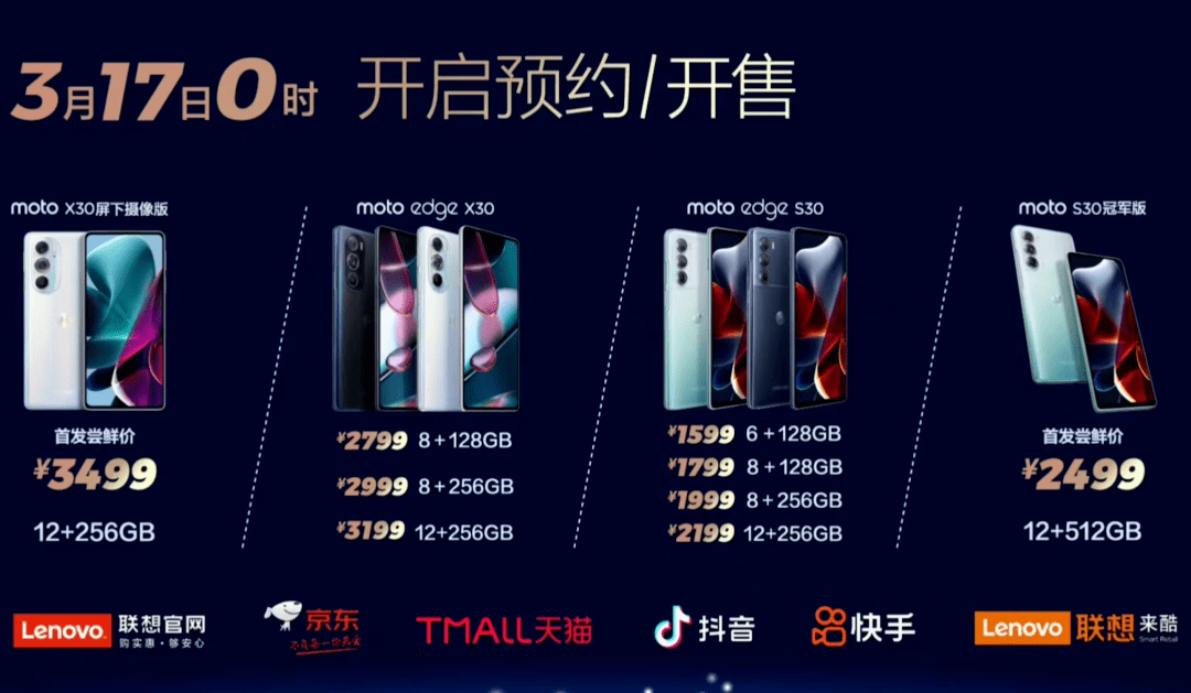 摄像|3499机圈卷王？最便宜屏下+骁龙8发布 | K50真机照提前看
